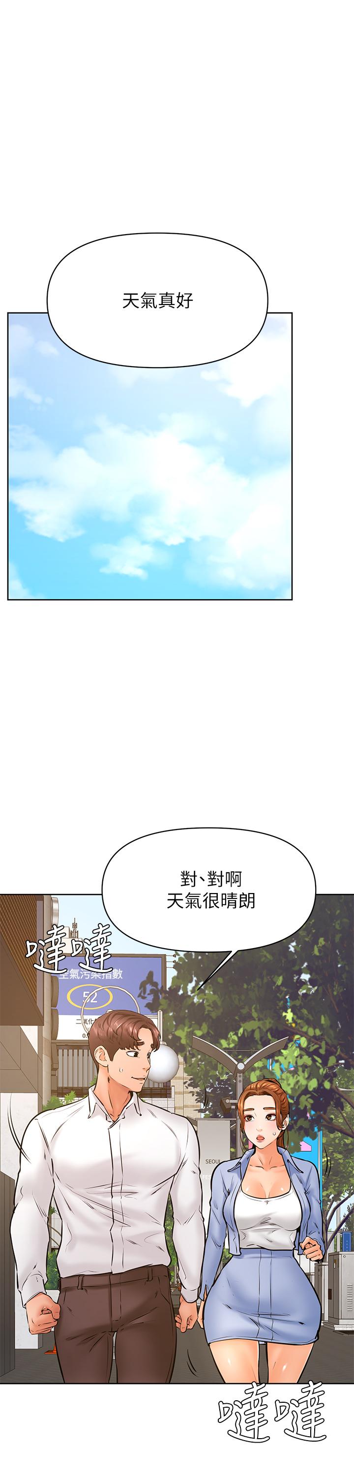 《學弟,甘巴爹捏》漫画 第38話-我來讓你舒服