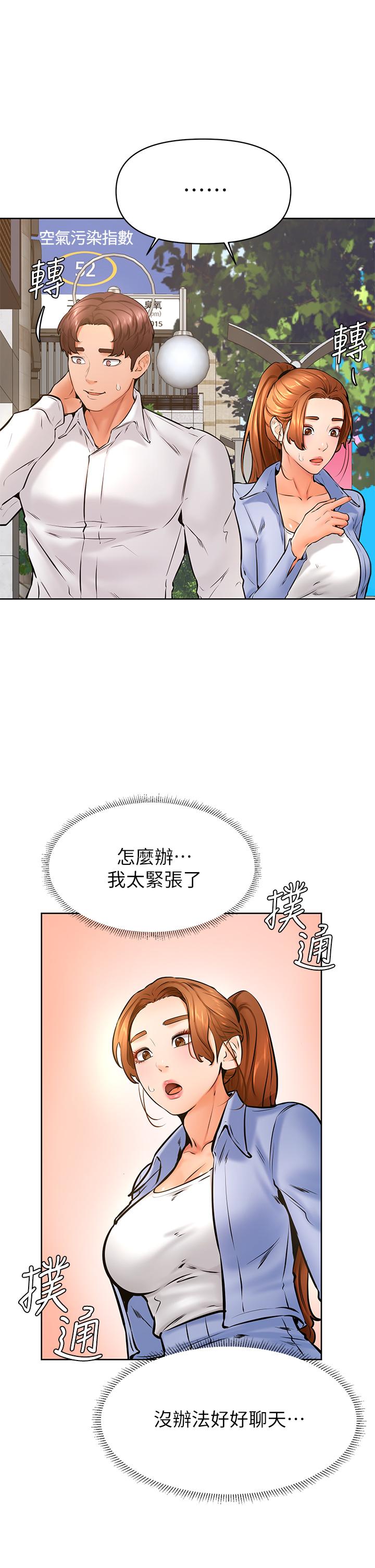 《學弟,甘巴爹捏》漫画 第38話-我來讓你舒服