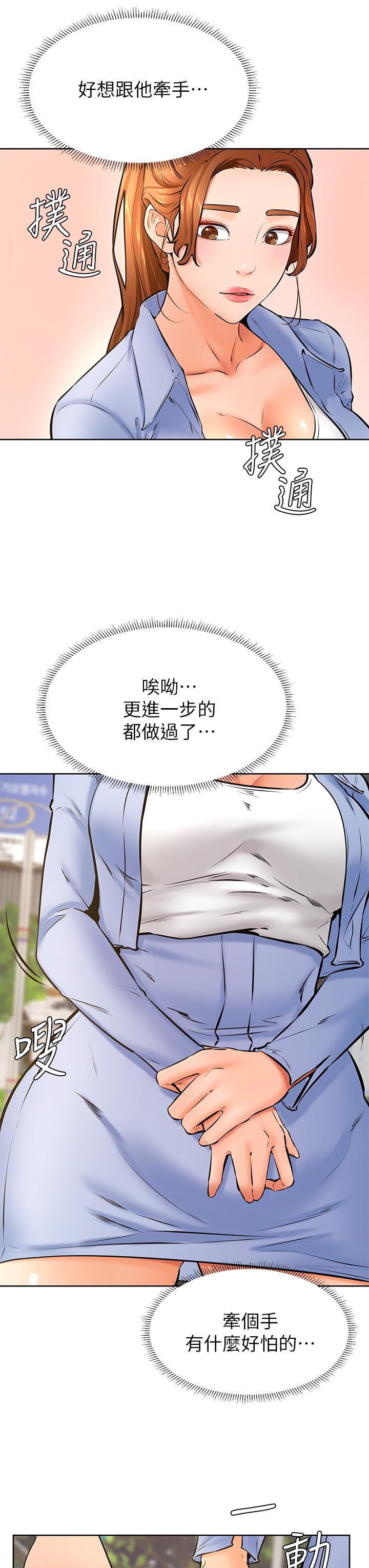 《學弟,甘巴爹捏》漫画 第38話-我來讓你舒服
