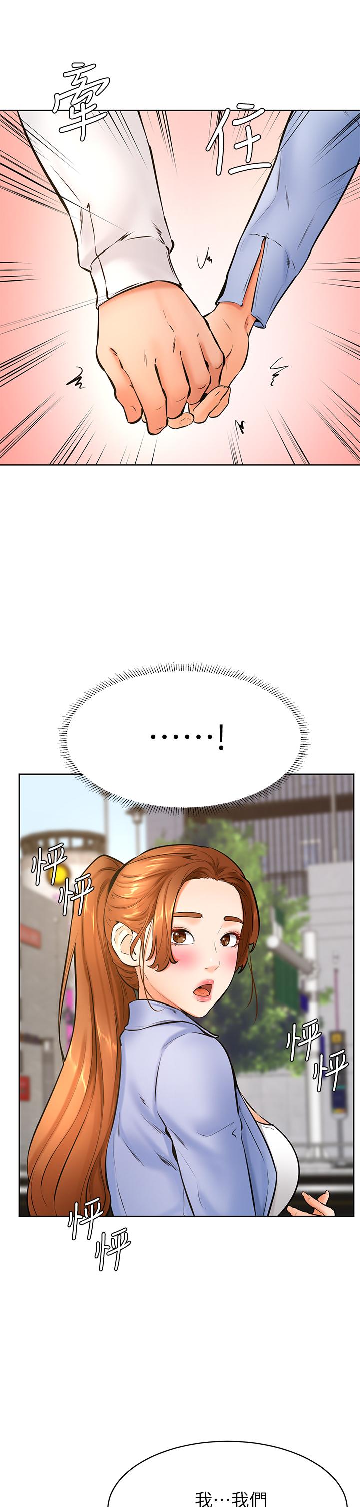 《學弟,甘巴爹捏》漫画 第38話-我來讓你舒服