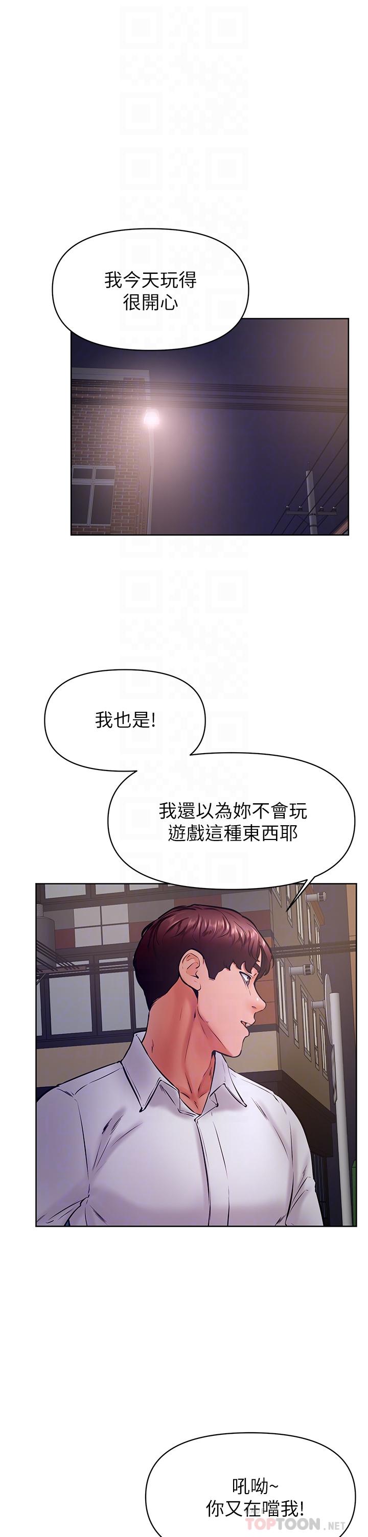《學弟,甘巴爹捏》漫画 第38話-我來讓你舒服