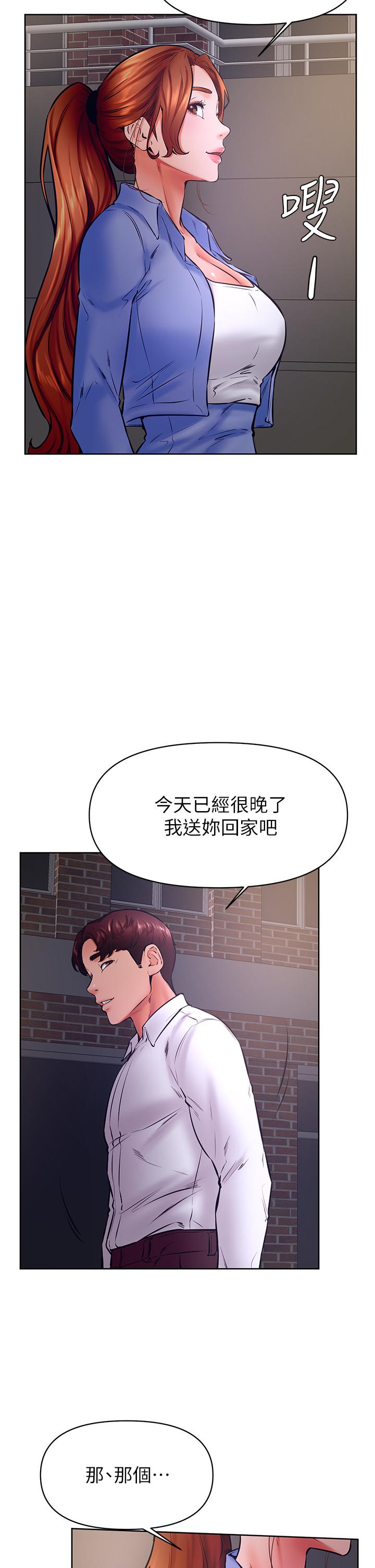 《學弟,甘巴爹捏》漫画 第38話-我來讓你舒服