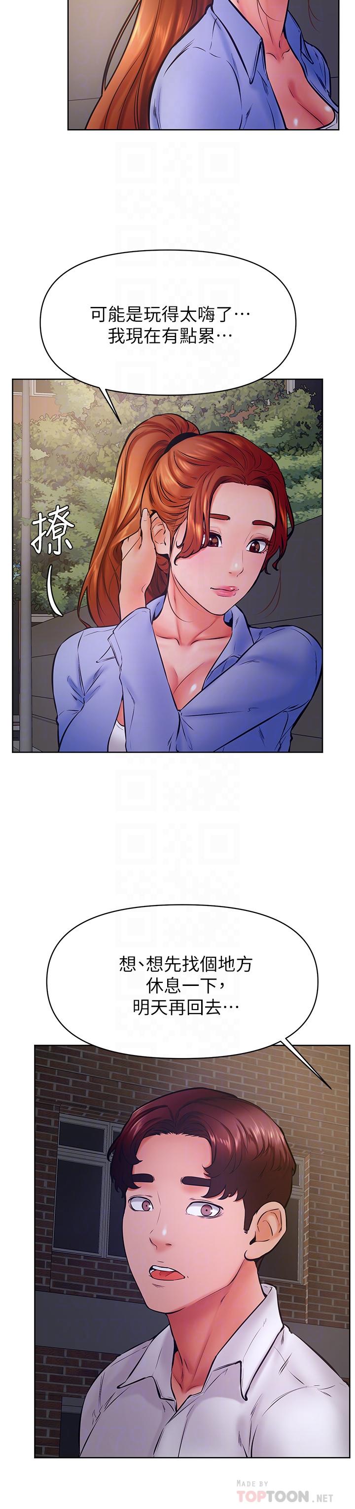 《學弟,甘巴爹捏》漫画 第38話-我來讓你舒服