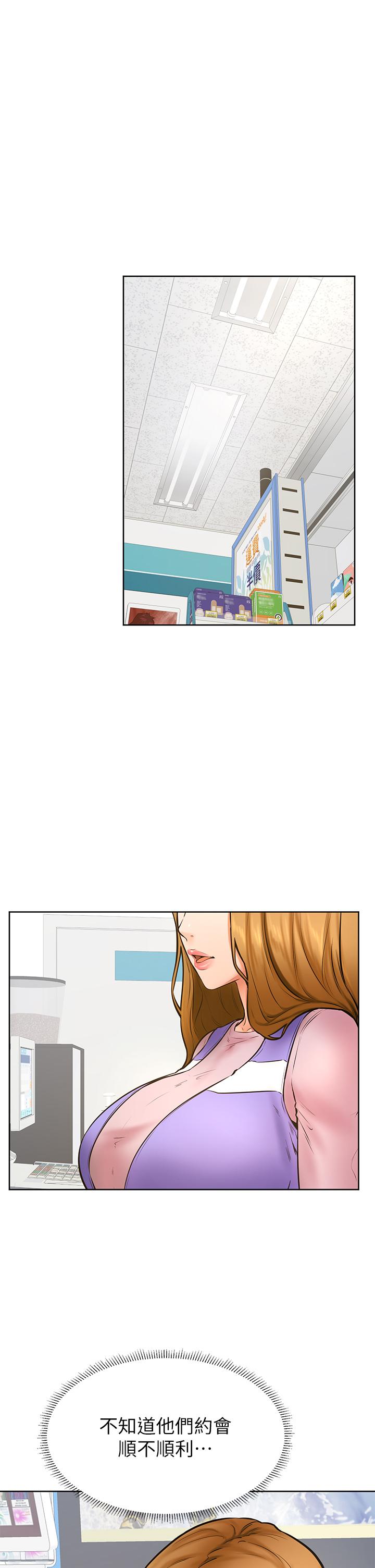 《學弟,甘巴爹捏》漫画 第38話-我來讓你舒服
