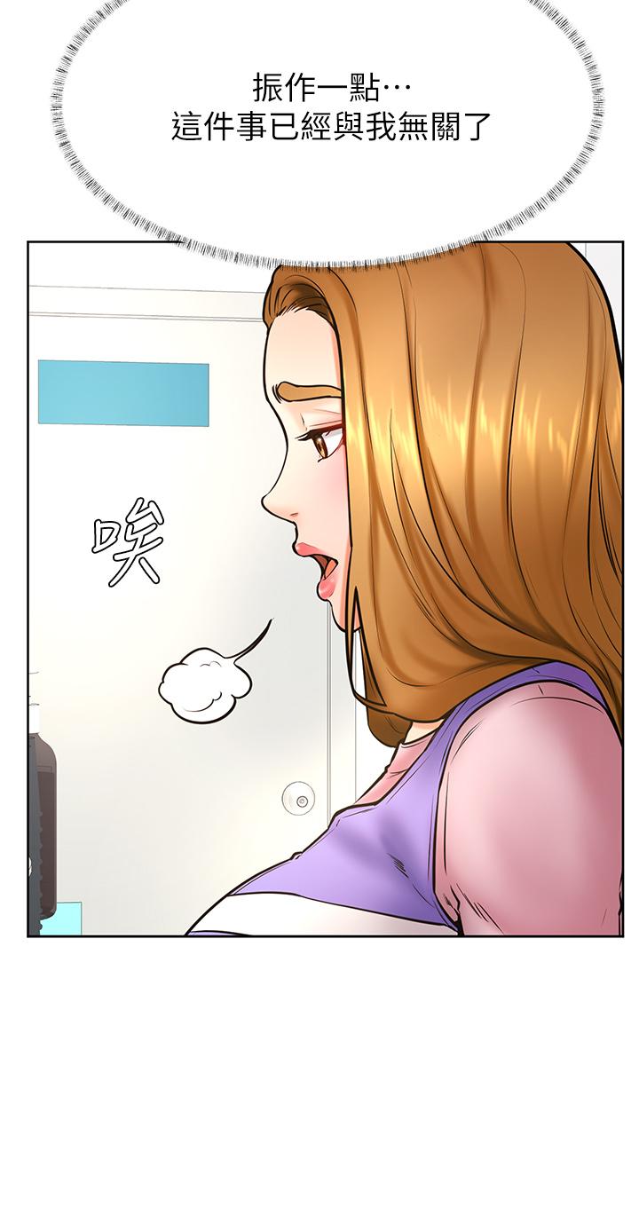 《學弟,甘巴爹捏》漫画 第38話-我來讓你舒服
