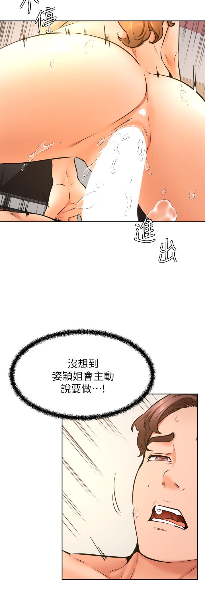 《學弟,甘巴爹捏》漫画 第39話-今天我要主導