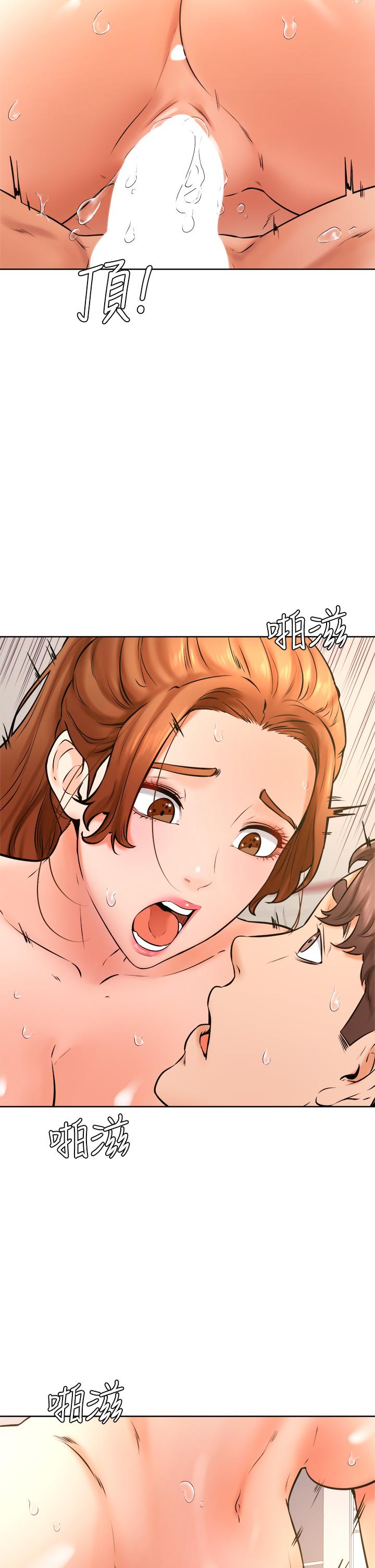 《學弟,甘巴爹捏》漫画 第39話-今天我要主導