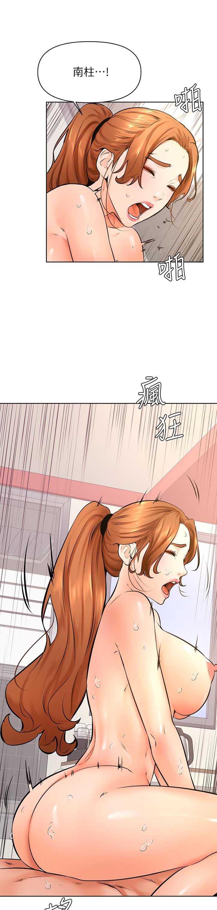 《學弟,甘巴爹捏》漫画 第39話-今天我要主導
