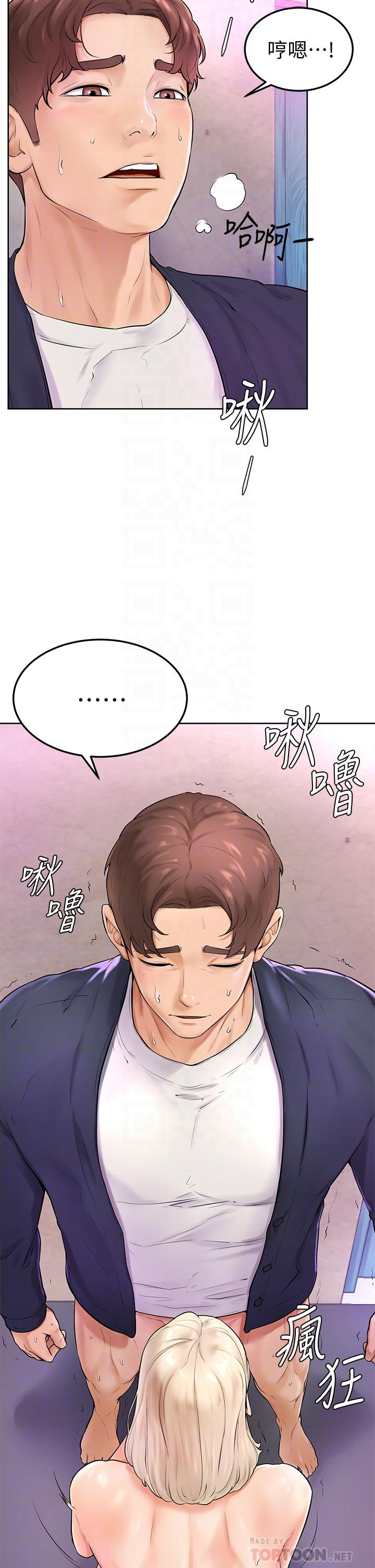 《學弟,甘巴爹捏》漫画 第4話-頂到我的最深處