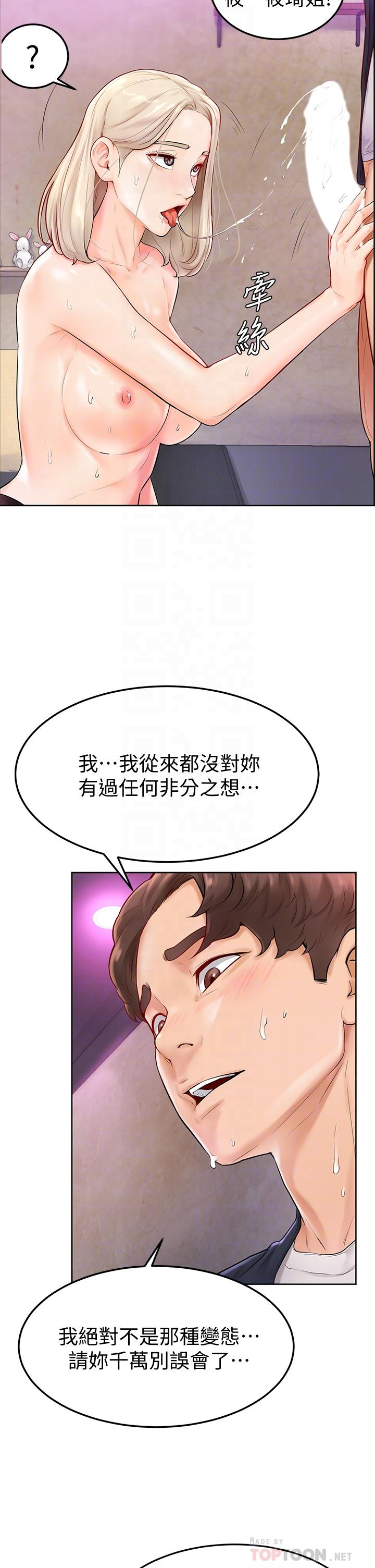 《學弟,甘巴爹捏》漫画 第4話-頂到我的最深處