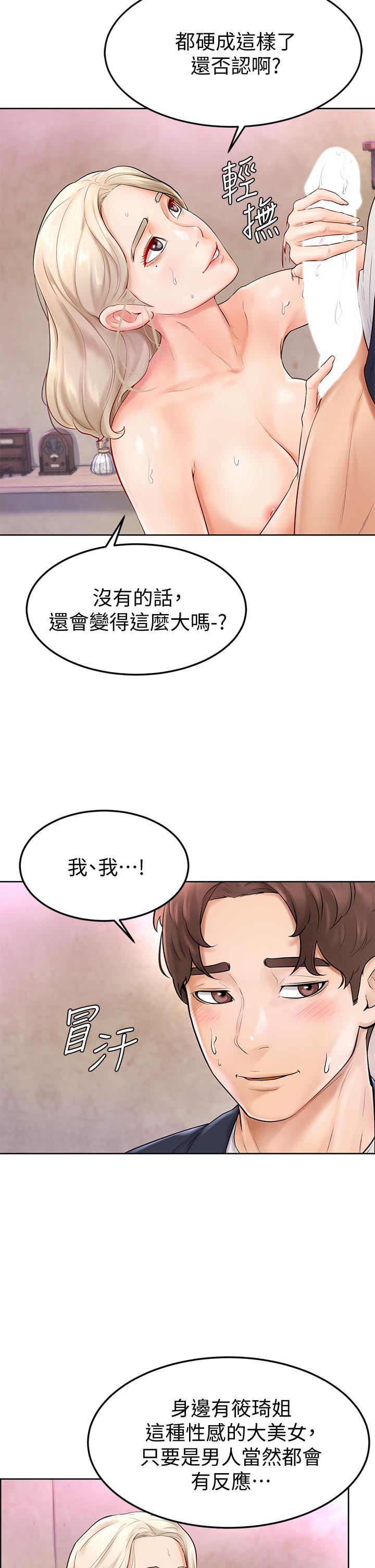 《學弟,甘巴爹捏》漫画 第4話-頂到我的最深處