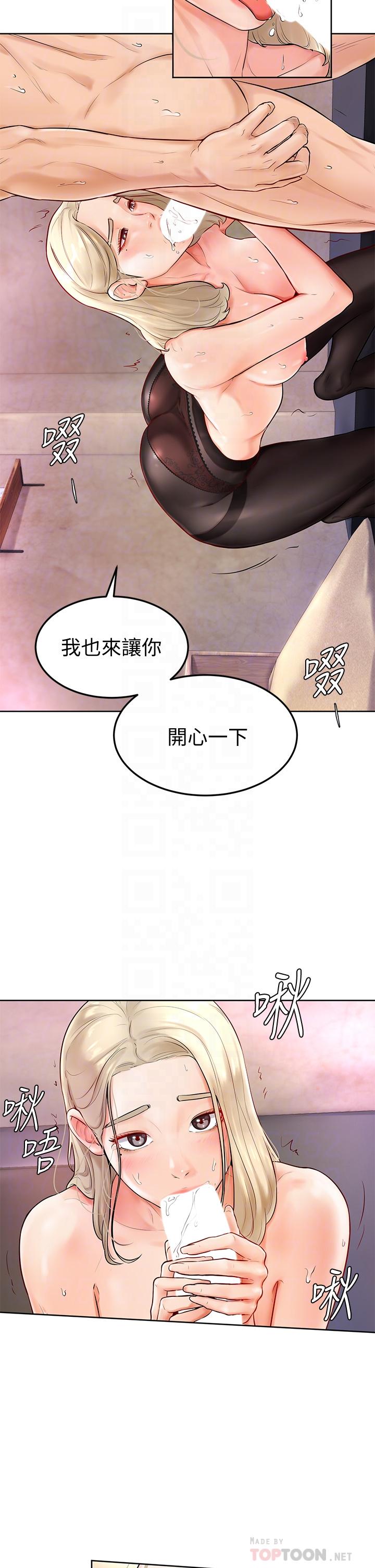 《學弟,甘巴爹捏》漫画 第4話-頂到我的最深處