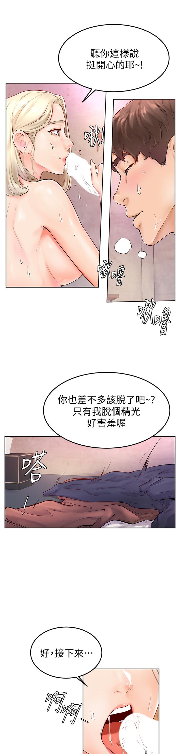 《學弟,甘巴爹捏》漫画 第4話-頂到我的最深處