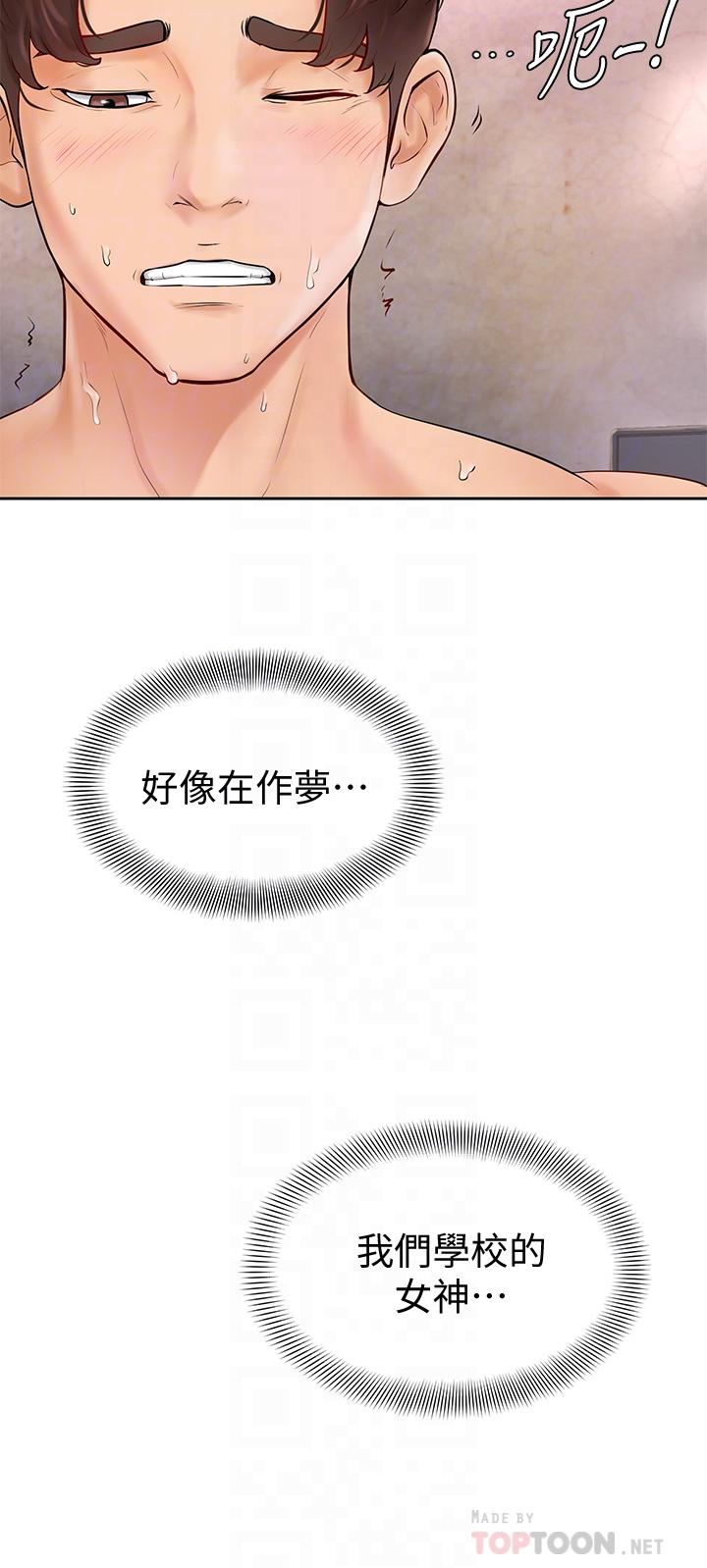 《學弟,甘巴爹捏》漫画 第4話-頂到我的最深處