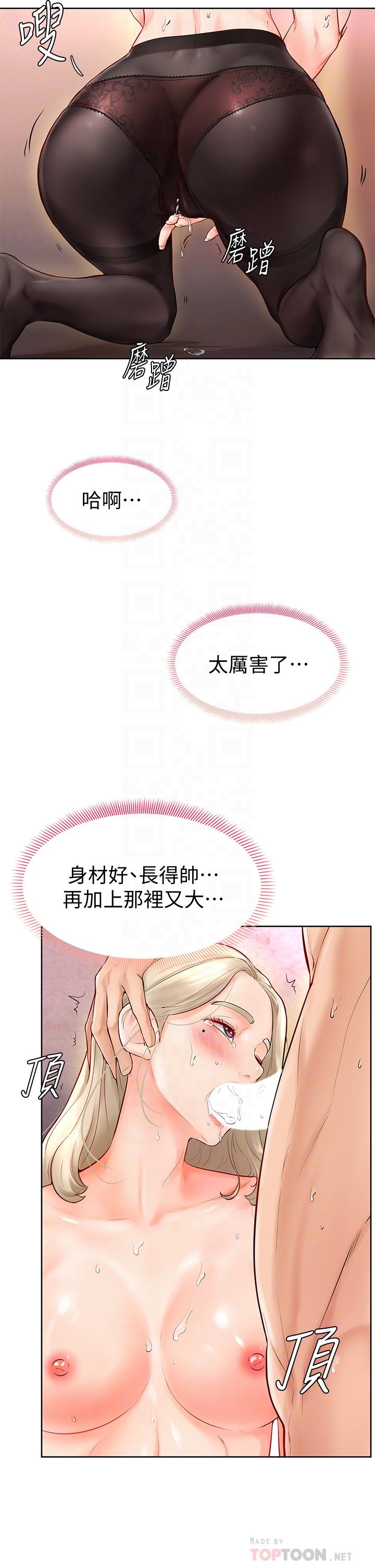 《學弟,甘巴爹捏》漫画 第4話-頂到我的最深處