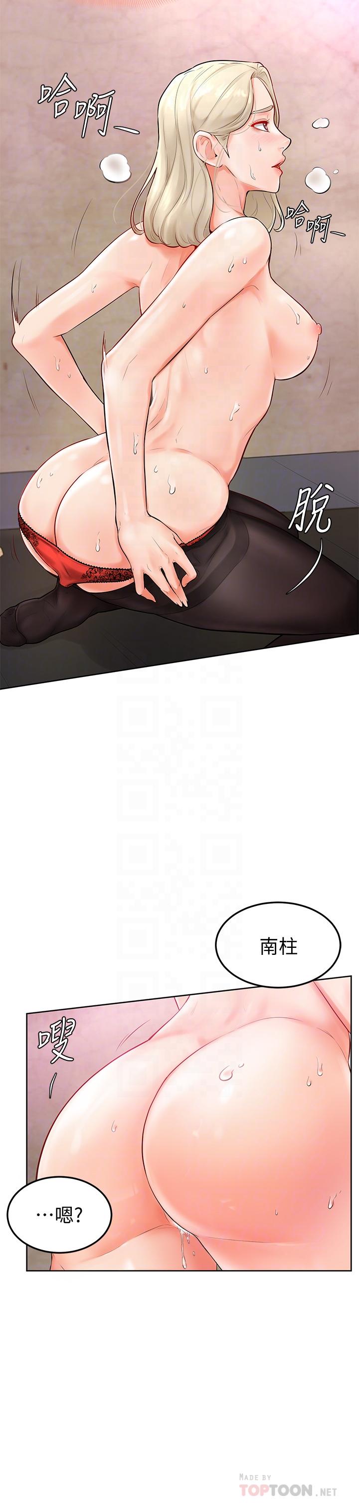 《學弟,甘巴爹捏》漫画 第4話-頂到我的最深處
