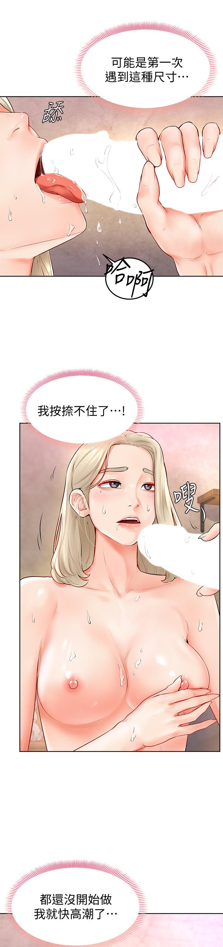 《學弟,甘巴爹捏》漫画 第4話-頂到我的最深處