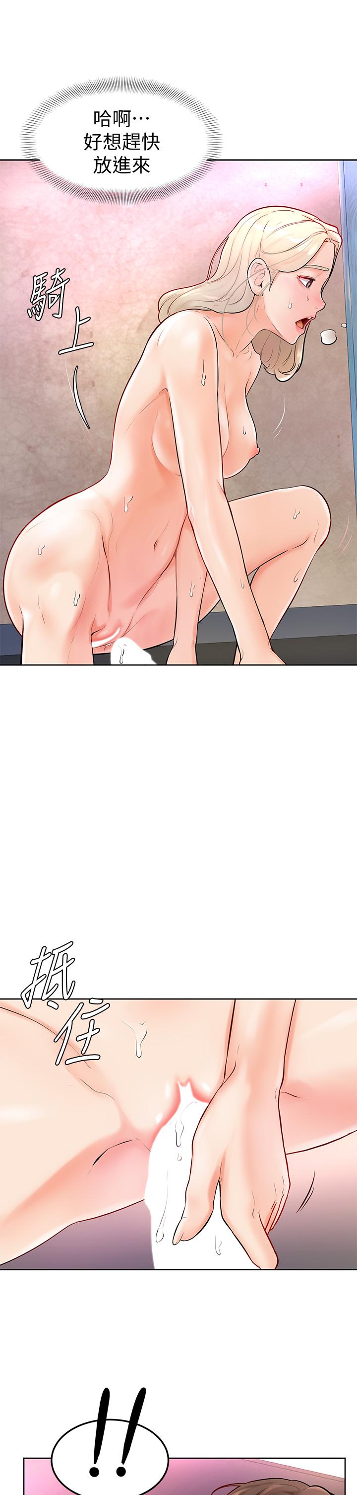 《學弟,甘巴爹捏》漫画 第4話-頂到我的最深處