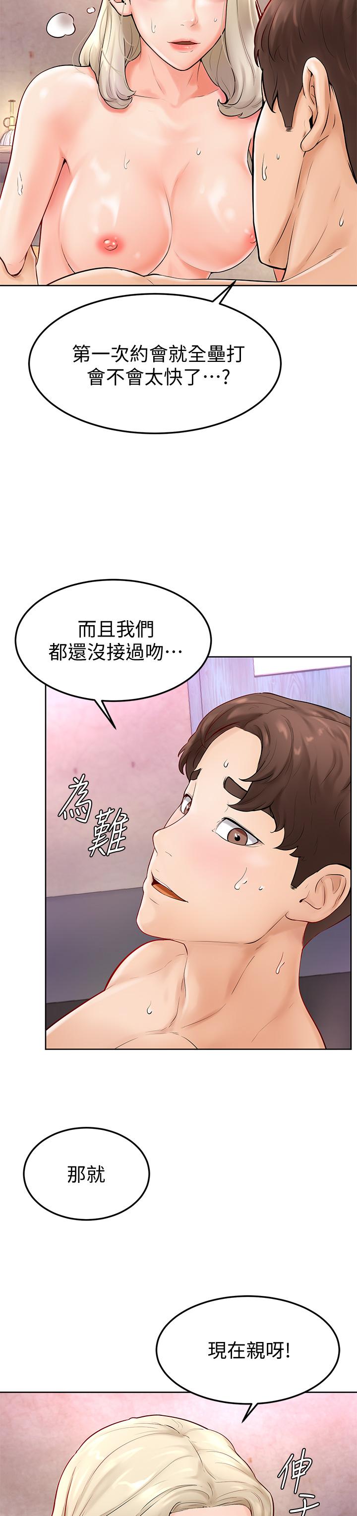 《學弟,甘巴爹捏》漫画 第4話-頂到我的最深處