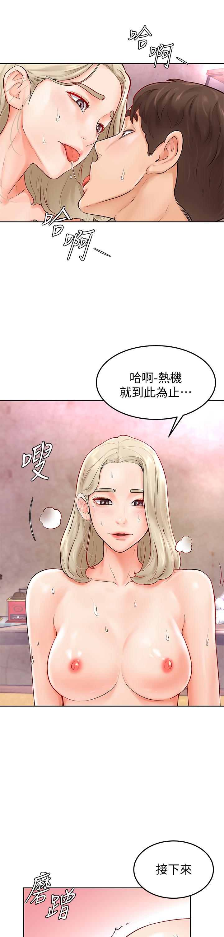 《學弟,甘巴爹捏》漫画 第4話-頂到我的最深處
