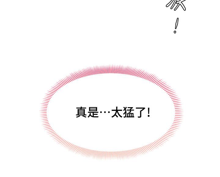 《學弟,甘巴爹捏》漫画 第4話-頂到我的最深處