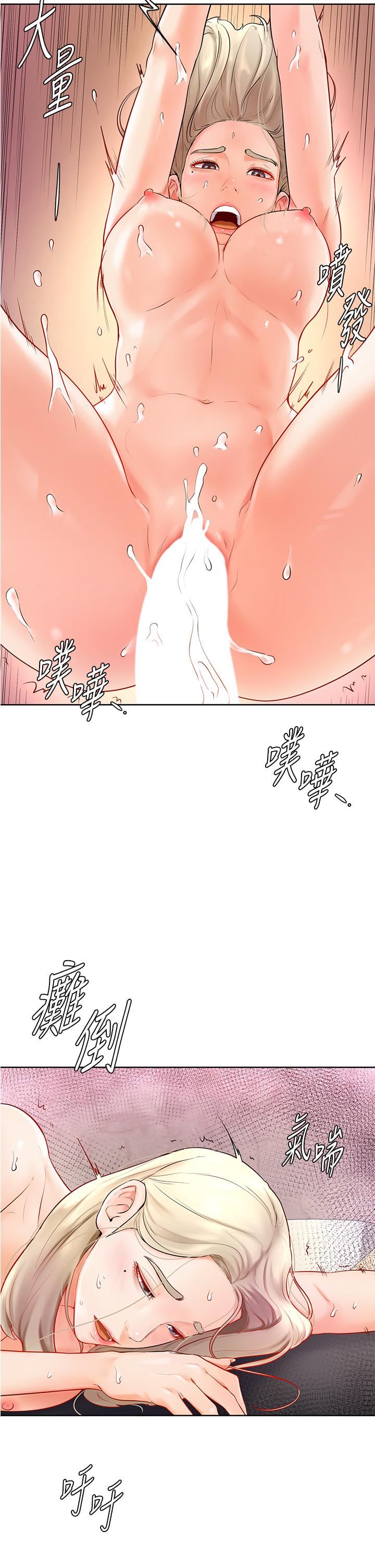 《學弟,甘巴爹捏》漫画 第4話-頂到我的最深處