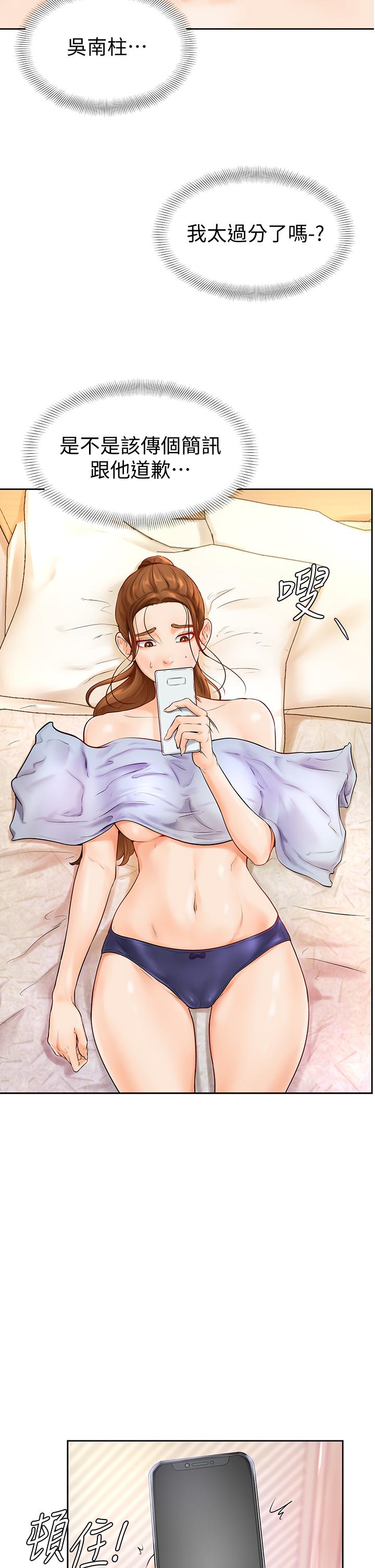 《學弟,甘巴爹捏》漫画 第4話-頂到我的最深處