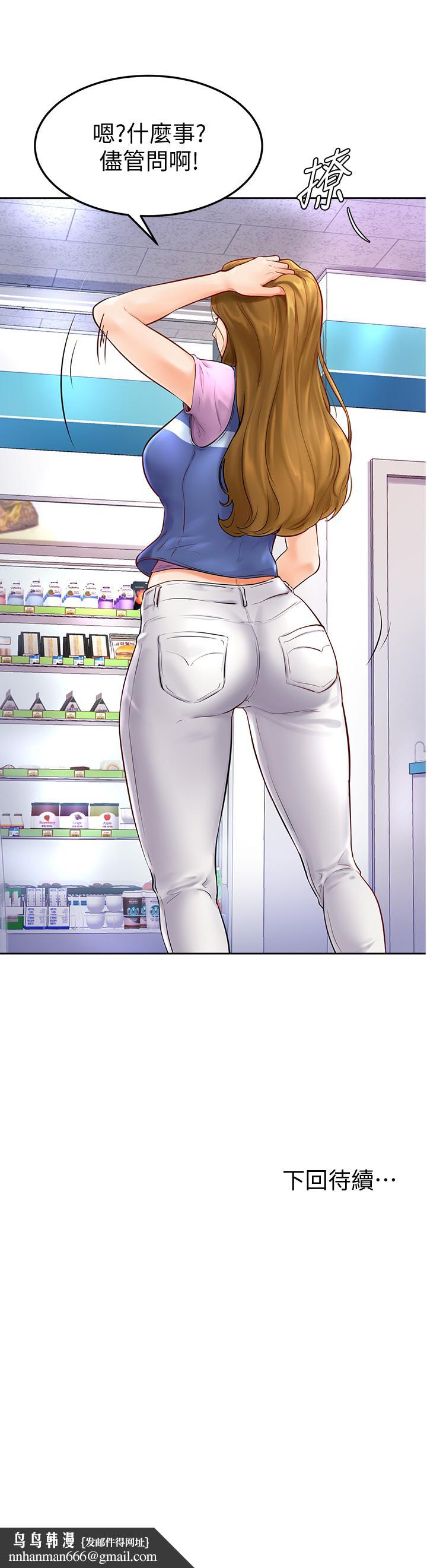 《學弟,甘巴爹捏》漫画 第4話-頂到我的最深處
