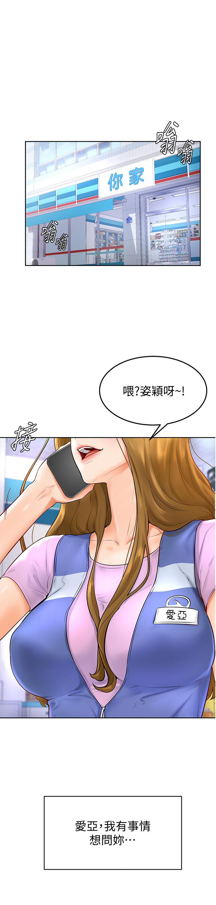 《學弟,甘巴爹捏》漫画 第4話-頂到我的最深處