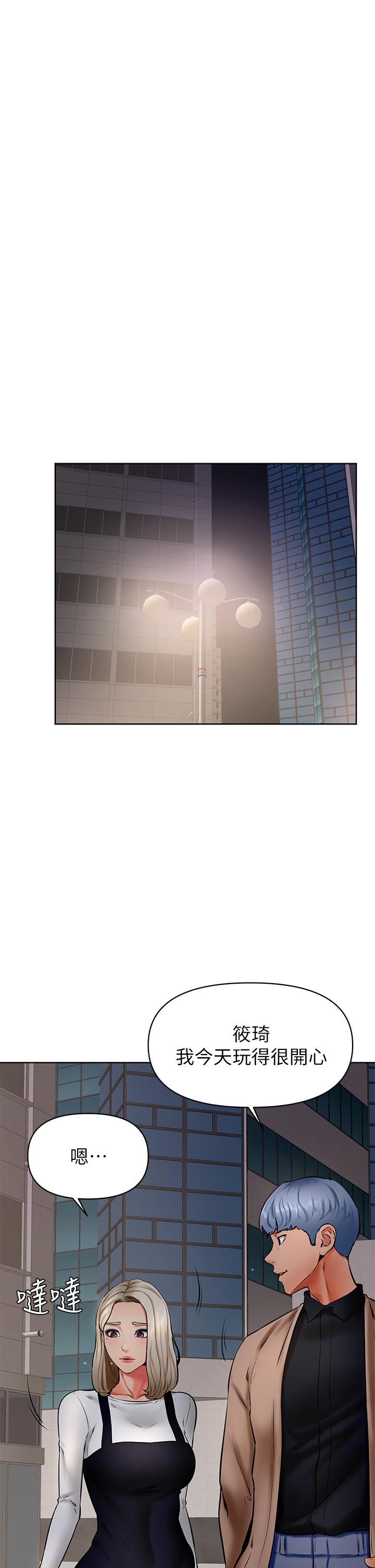 《學弟,甘巴爹捏》漫画 第40話-你要選誰
