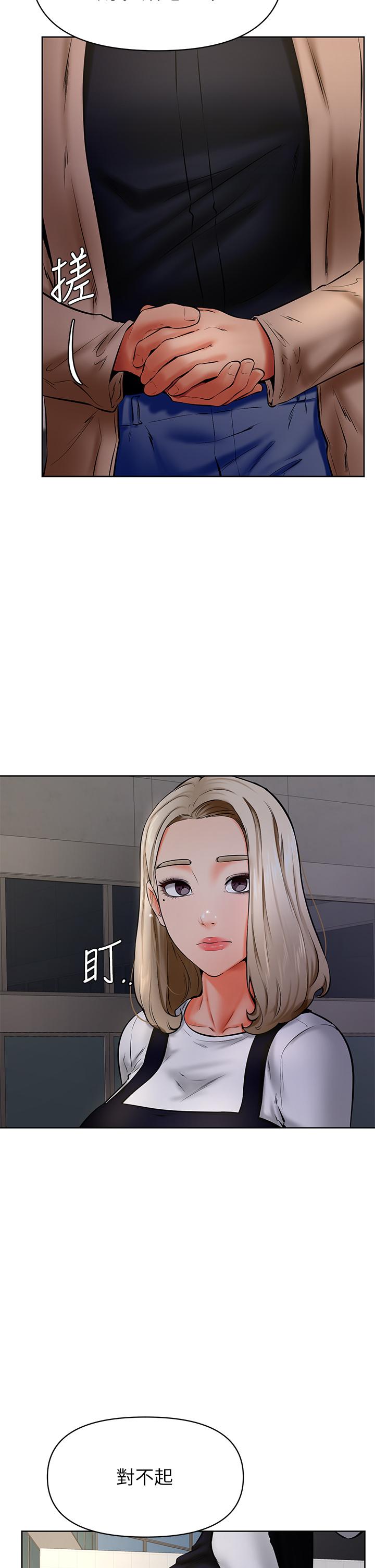 《學弟,甘巴爹捏》漫画 第40話-你要選誰