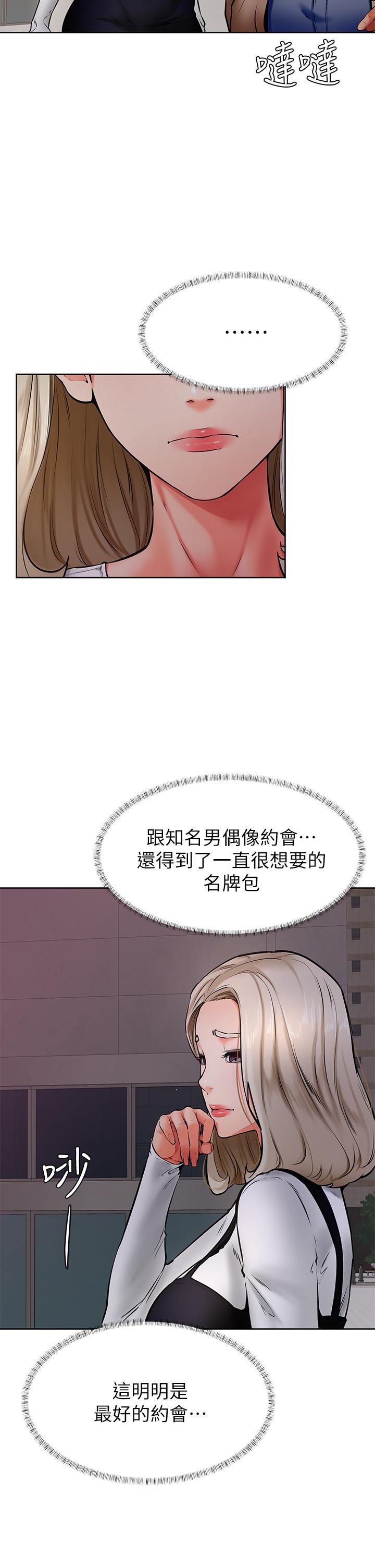 《學弟,甘巴爹捏》漫画 第40話-你要選誰