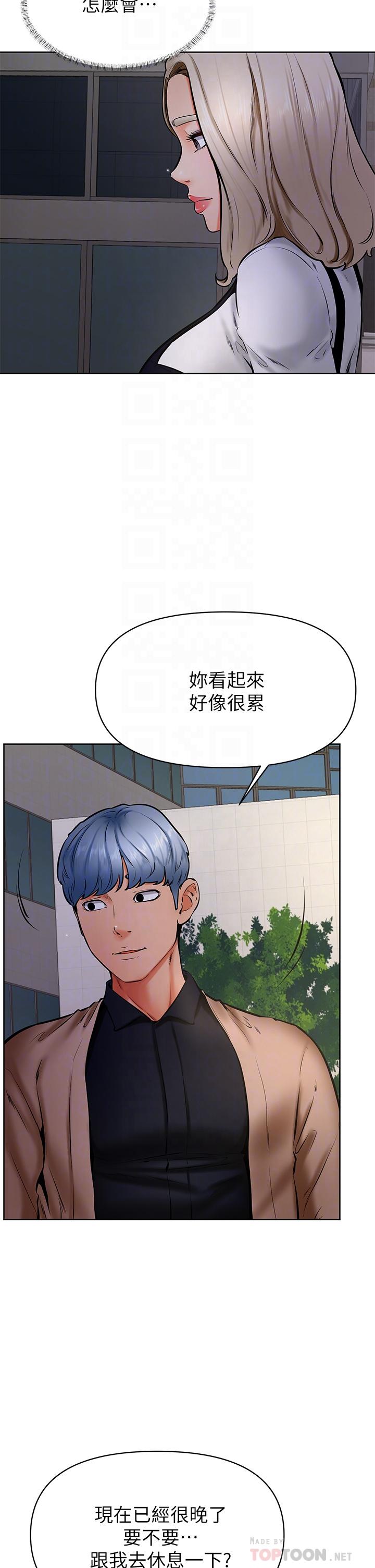 《學弟,甘巴爹捏》漫画 第40話-你要選誰