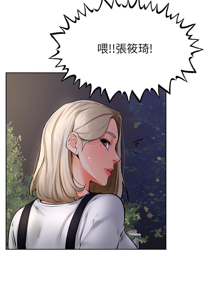《學弟,甘巴爹捏》漫画 第40話-你要選誰