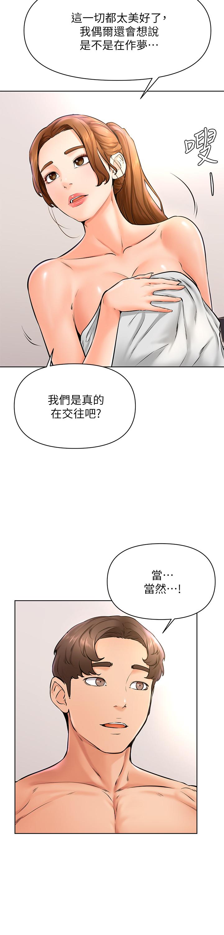 《學弟,甘巴爹捏》漫画 第40話-你要選誰