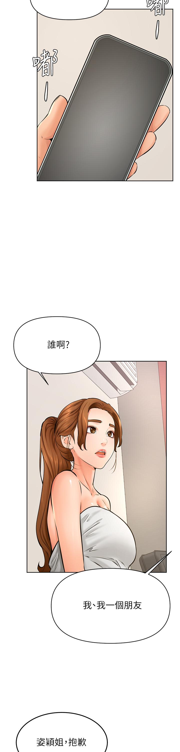 《學弟,甘巴爹捏》漫画 第40話-你要選誰