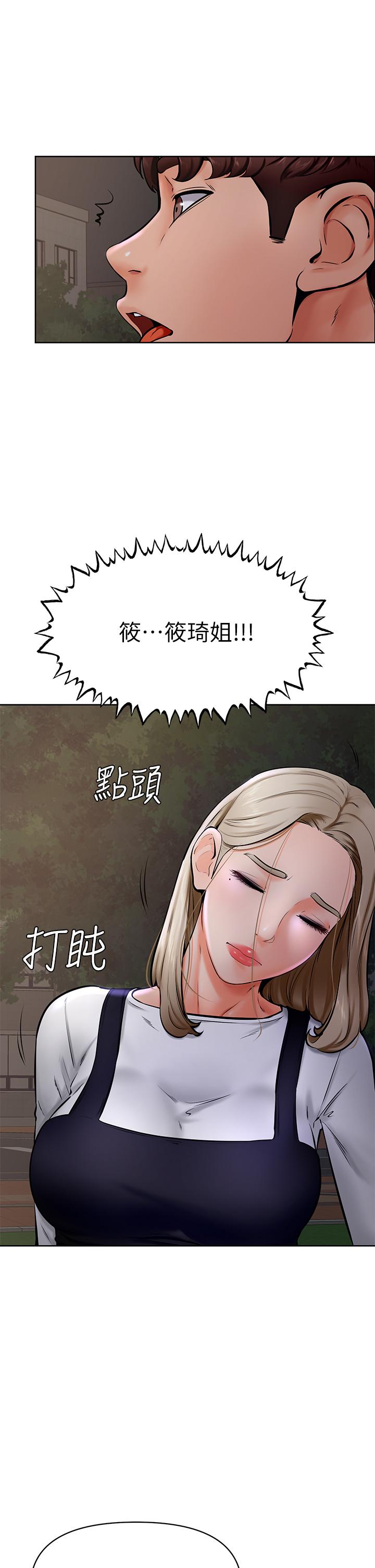 《學弟,甘巴爹捏》漫画 第40話-你要選誰