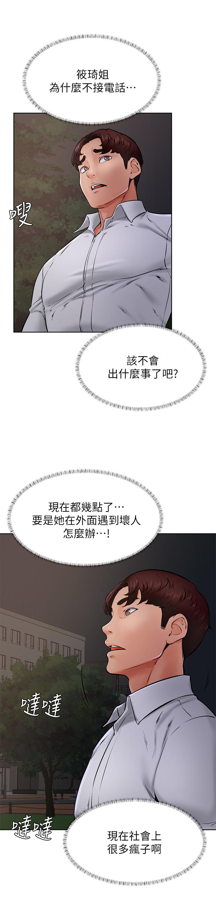《學弟,甘巴爹捏》漫画 第40話-你要選誰