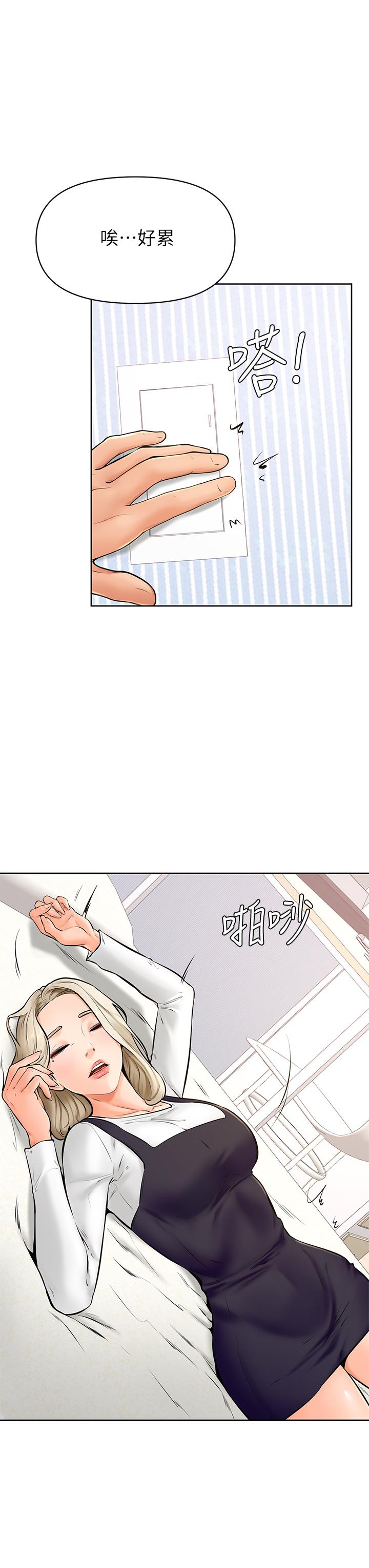 《學弟,甘巴爹捏》漫画 第40話-你要選誰