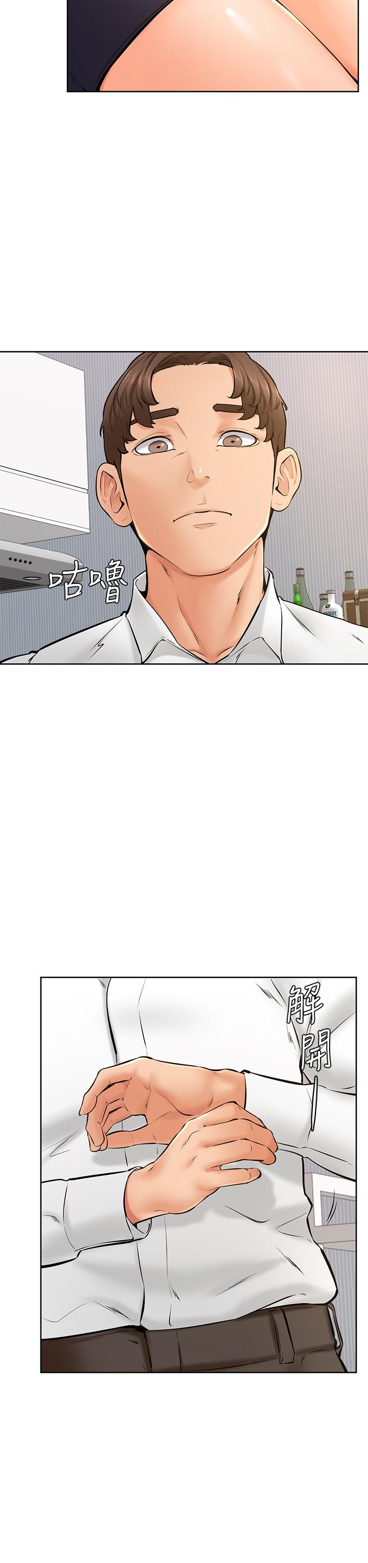 《學弟,甘巴爹捏》漫画 第40話-你要選誰