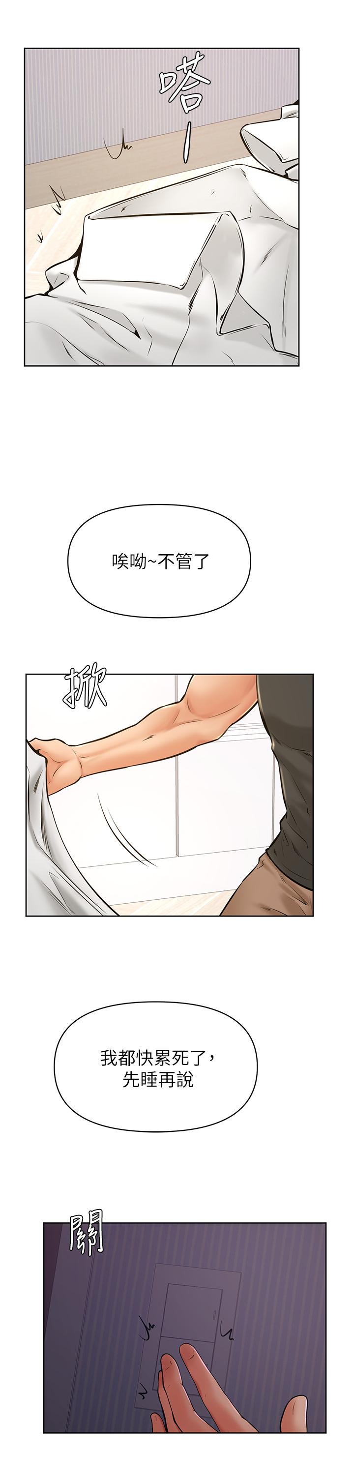 《學弟,甘巴爹捏》漫画 第40話-你要選誰