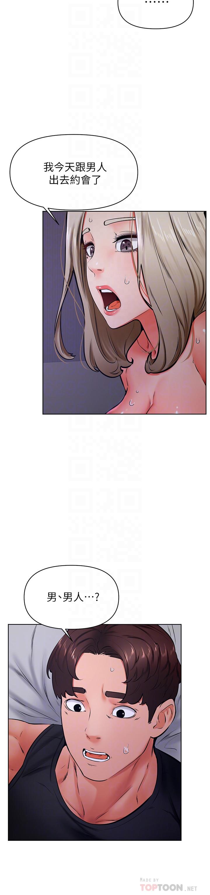 《學弟,甘巴爹捏》漫画 第41話-使出渾身解數的筱琦