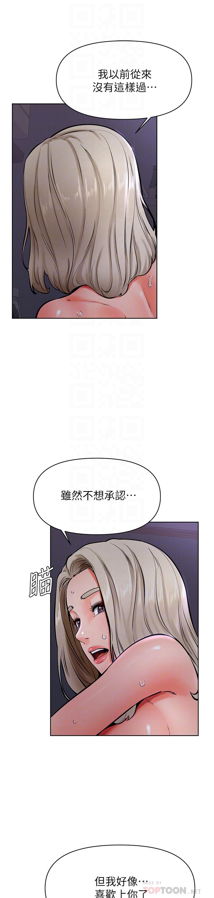 《學弟,甘巴爹捏》漫画 第41話-使出渾身解數的筱琦