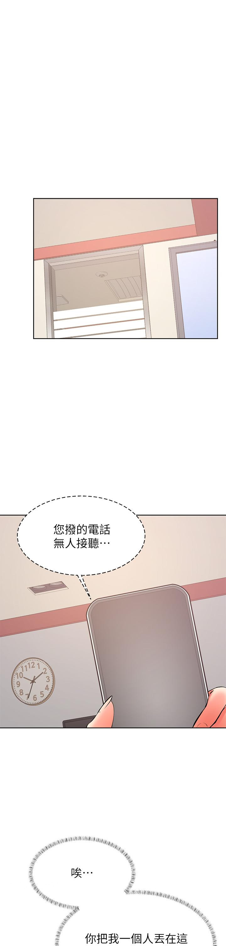 《學弟,甘巴爹捏》漫画 第41話-使出渾身解數的筱琦