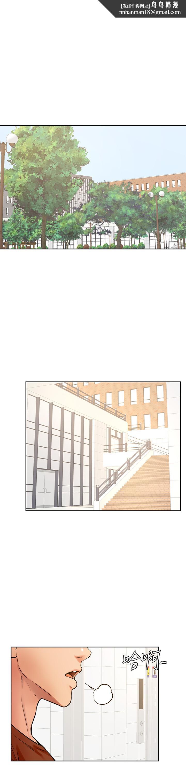 《學弟,甘巴爹捏》漫画 第42話-千萬不能出聲