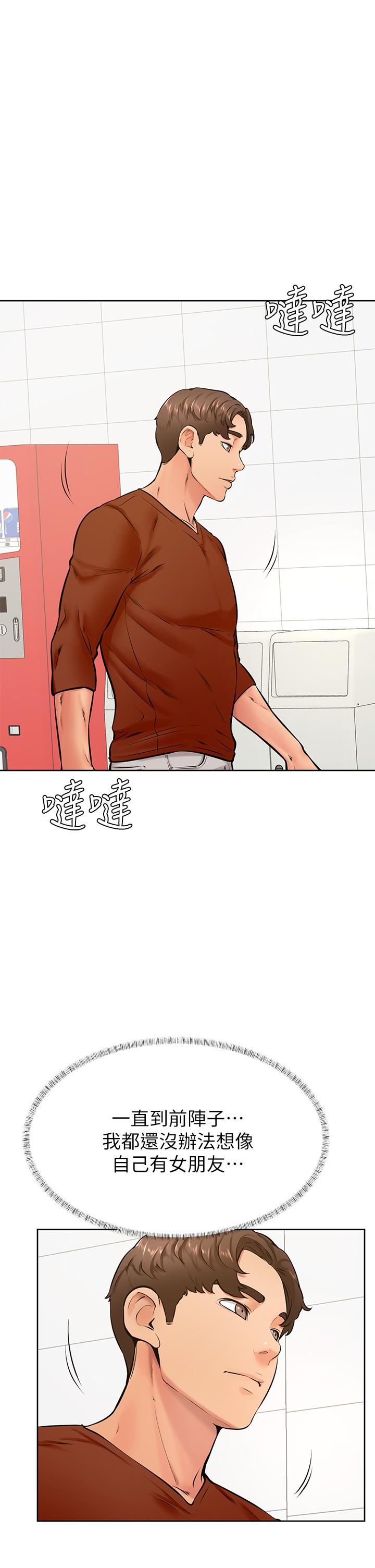 《學弟,甘巴爹捏》漫画 第42話-千萬不能出聲