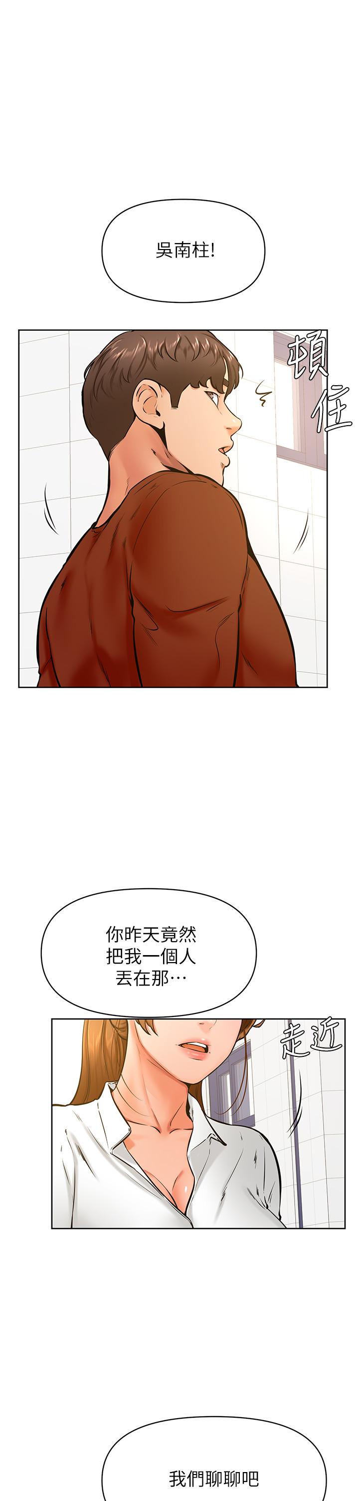 《學弟,甘巴爹捏》漫画 第42話-千萬不能出聲