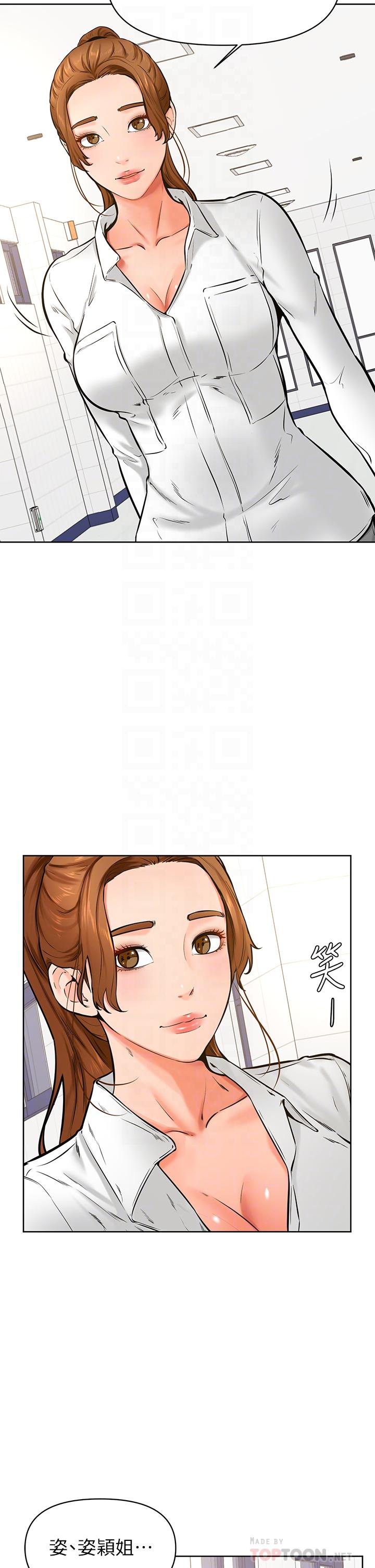 《學弟,甘巴爹捏》漫画 第42話-千萬不能出聲