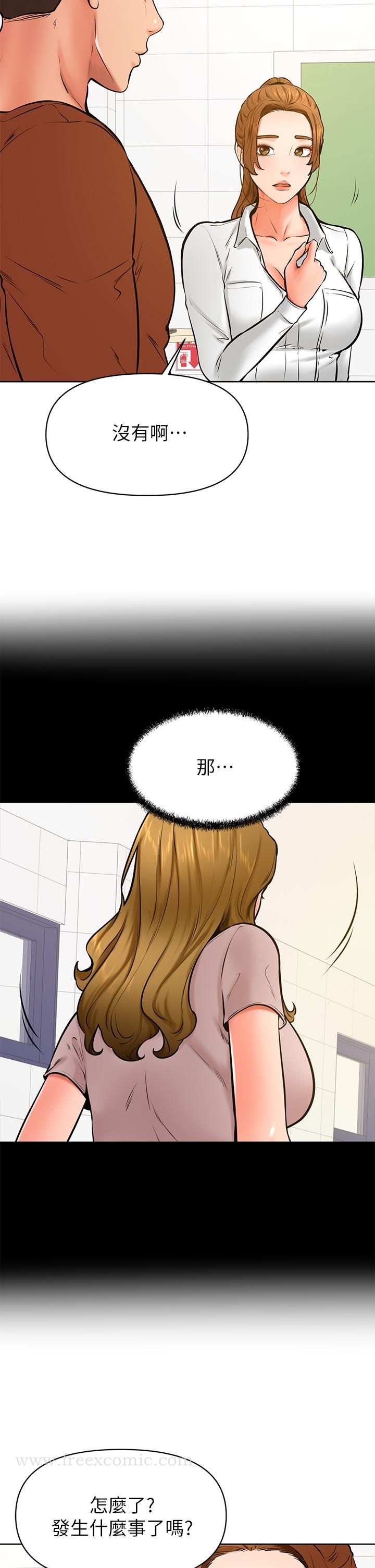 《學弟,甘巴爹捏》漫画 第42話-千萬不能出聲