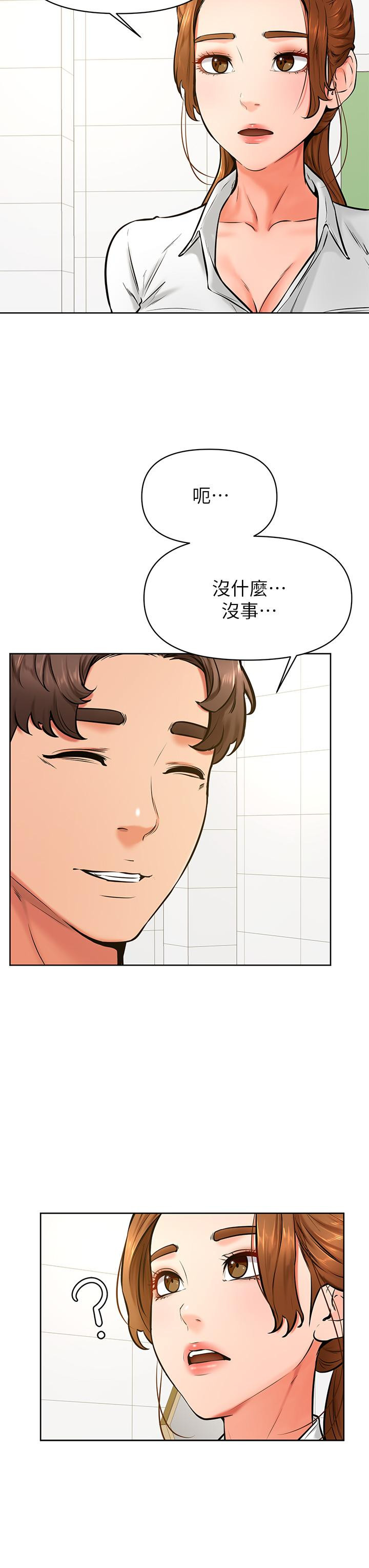 《學弟,甘巴爹捏》漫画 第42話-千萬不能出聲